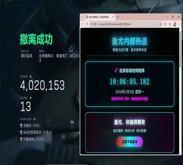 三角洲行动辅助卡盟软件效果